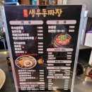 성대생우동짜장 화곡점 | 화곡동) 성대생우동짜장(화곡점)