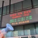 센텀시티역 1번출구 앞(오디토리움 앞) | 콘서트 후기 어떻게 쓰는 건데 이창섭 손 잡아봤다 쓰면 되는 거냐