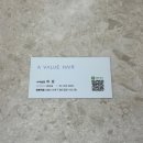 교촌치킨 망원점 | Review | 에이바헤어 망원역점 𐂂 RC2 크리닉 후기