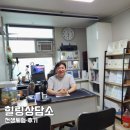 사랑과행복결혼상담소 | 최면 전생체험 하는곳 신촌 힐링상담소 추천 후기