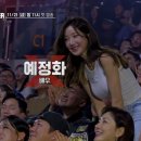 오늘 첫방 마동석의 복싱서바이벌 'I AM BOXER'로 오랜만에 모습을 드러낸 예정화 이미지