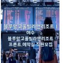 ㈜블루망고풀빌라앤리조트