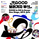 굿보러 가자 지디넷코리아