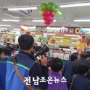 순천농협 파머스마켓 낙안점