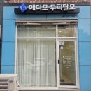 순천 탈모 두피관리 호수공원 헤드스파 잘하는곳 [메디모 두피탈모]
