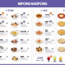 니뽕내뽕 마곡점 이미지