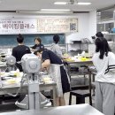 청소년  베이킹 클래스 이미지