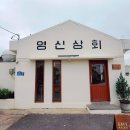 월림상회 네이버블로그