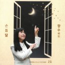 손톱달 Daum카페