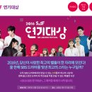 2016 sbs 연기대상 수상자(작) 정리 이미지