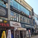 닭갈비제작소 | 부천시청맛집 닭갈비 무한리필 <닭갈비제작소> 내돈내산후기