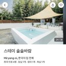 스테이솔솔바람 이미지