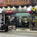 하반장짬뽕부산역 이미지