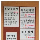 용담골 이미지