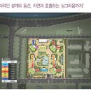 협성휴포레황성 이미지