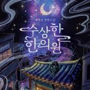 새서울한의원 이미지