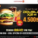 롯데리나 | 롯데리아 11월할인행사 지금 빨리 쿠폰!!