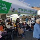 의상작은도서관 이미지