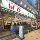낭만뒷고기 이미지