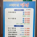 계절의 맛 명성 이미지