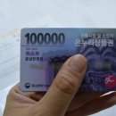 온누리전자상품권으로 이지웰에서 구매한 상품 후기