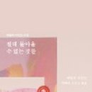 내일도조이풀