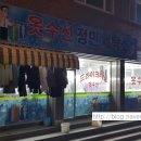 정민세탁 이미지