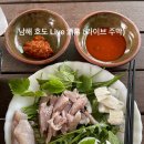 새마을주막 1969 | [경남 남해] 섬인구 14명 9인 가구 호도 쉼터 <라이브 주막>