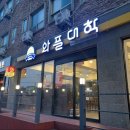 와플대학 군산대명캠퍼스 이미지