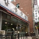 알봉국밥 이미지