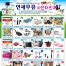 연세우유광명대리점