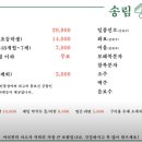 복장어