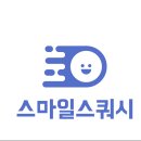 스마일 신림점 이미지
