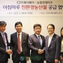 친환경CJ마트 이미지