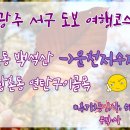 어등산연탄구이