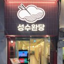 돈까수야 | 성신여대 내돈내산 돈까스 밥집 성수완당 후기