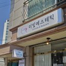 장지1길 | 출산 후 힐링 관리 받고 온 미빛 에스테틱 💆‍♀️ 경기 광주 스페셜 얼굴관리 리얼 후기