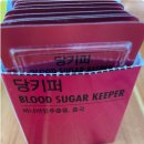 씨앤에스푸드 | 당키퍼 드셔 보신분? 웰릿 당키퍼 효능,효과, 성분, 복용법과 후기