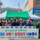 금사농협하나로마트 이미지