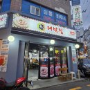 돈가 대박집 이미지