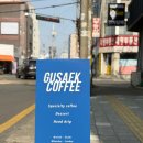 수원시 팔달구 효원로 | 수원 매교동 카페 추천 구색커피 | 커피와 프렌치토스트의 환상조합☕️