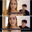 한국남자랑 사귀는 국제커플 유튜버가 한국와서 맨날 듣는 말...jpg 이미지