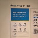 즐거움이오는곳이래 | 경기도 고양시 드라이브 코스 추천! 비 오는 날에도 좋은 실내여행지 이케아 고양점 후기