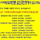 삼오공인중개사사무소 Daum카페