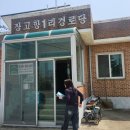 장고항1리 마을회관 이미지