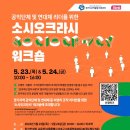 공익활동지원센터 가치인 이미지