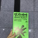 책과비디오산책 | 2026 서울국제도서전에~서 누가 돌아왔~게 / 참가 후기, 꿀팁
