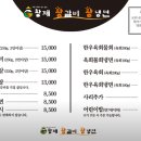 황제왕갈비왕냉면 이미지