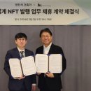 와이테크놀로지