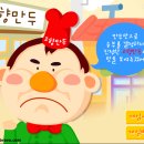만두찾는사람들